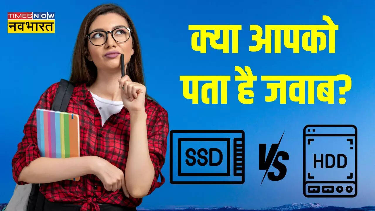 SSD Vs HDD स्टोरेज डिवाइस