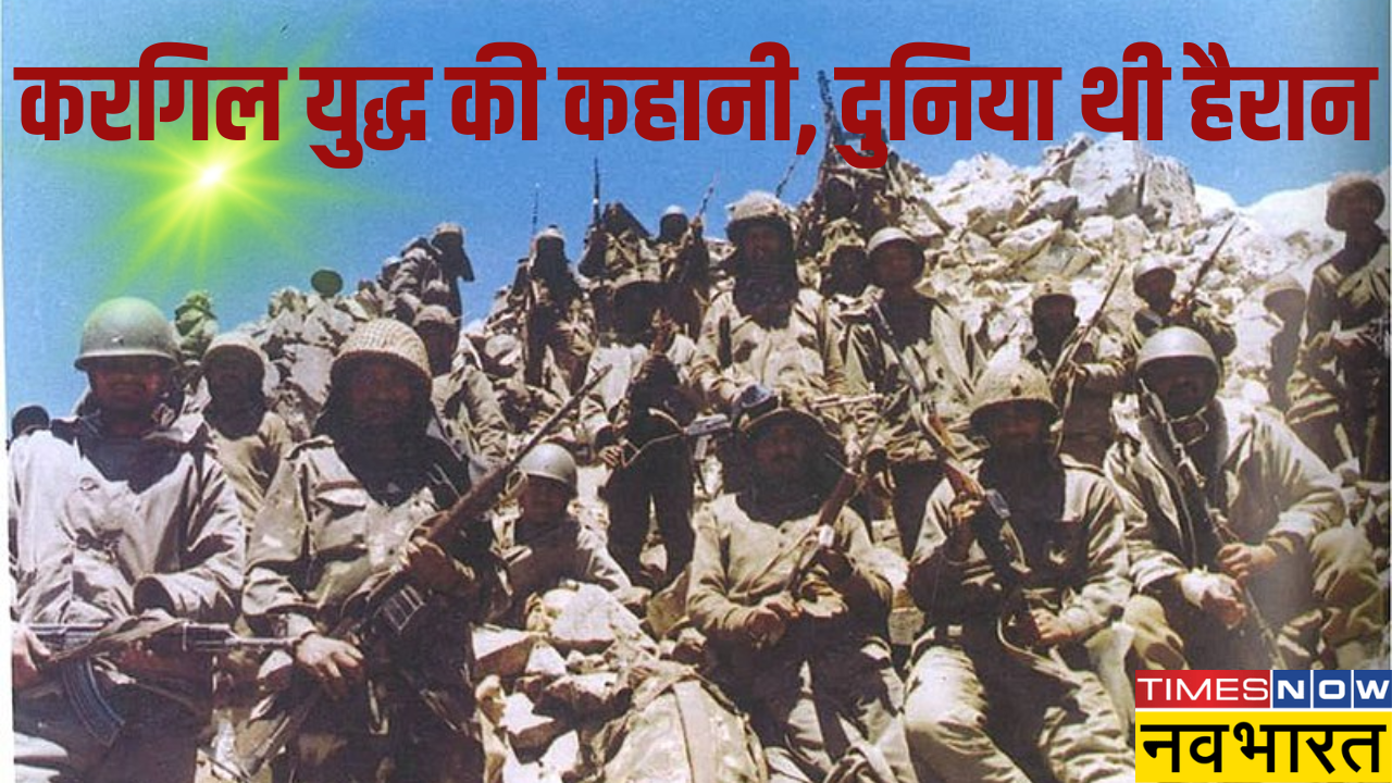 हर साल 26 जुलाई को विजय दिवस