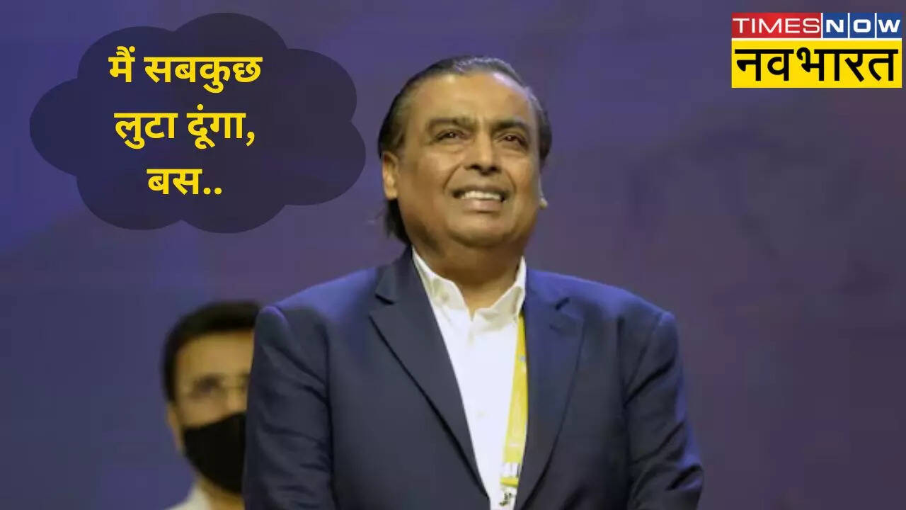 कौन है मुकेश अंबानी का दोस्त