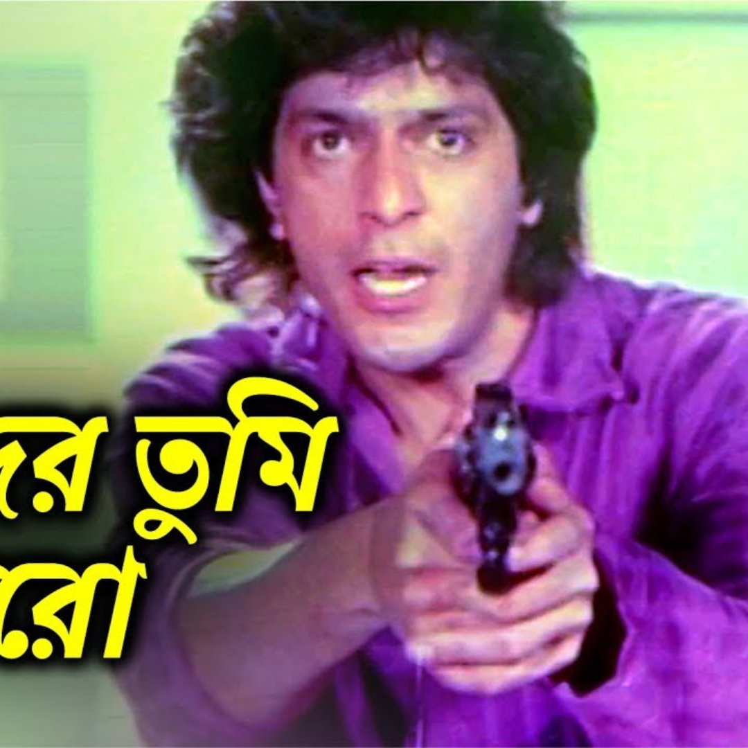 एक्शन ने किया बांग्लादेशी फैंस को दीवाना