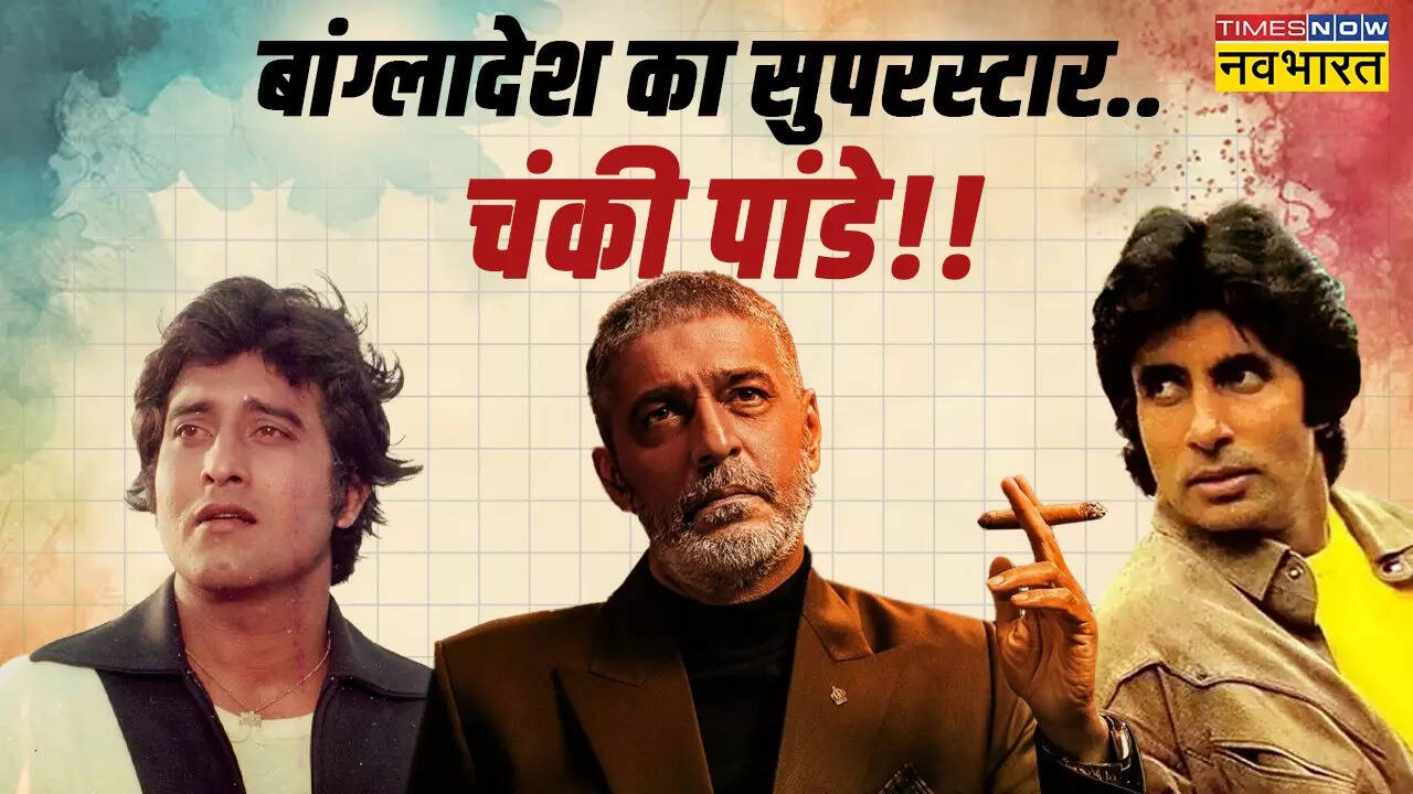 Bangladesh में मिली इज्जत