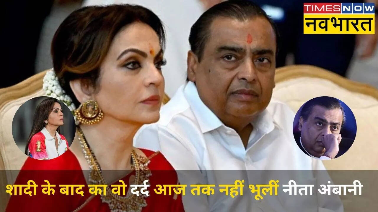 40 साल पहले मुकेश अंबानी से हुई शादी