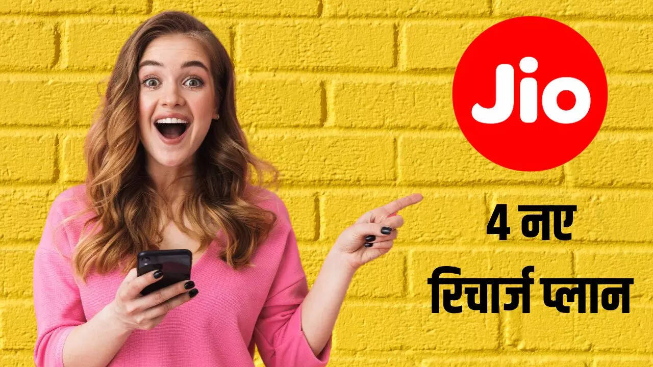जियो ने महंगे किए हैं रिचार्ज प्लान
