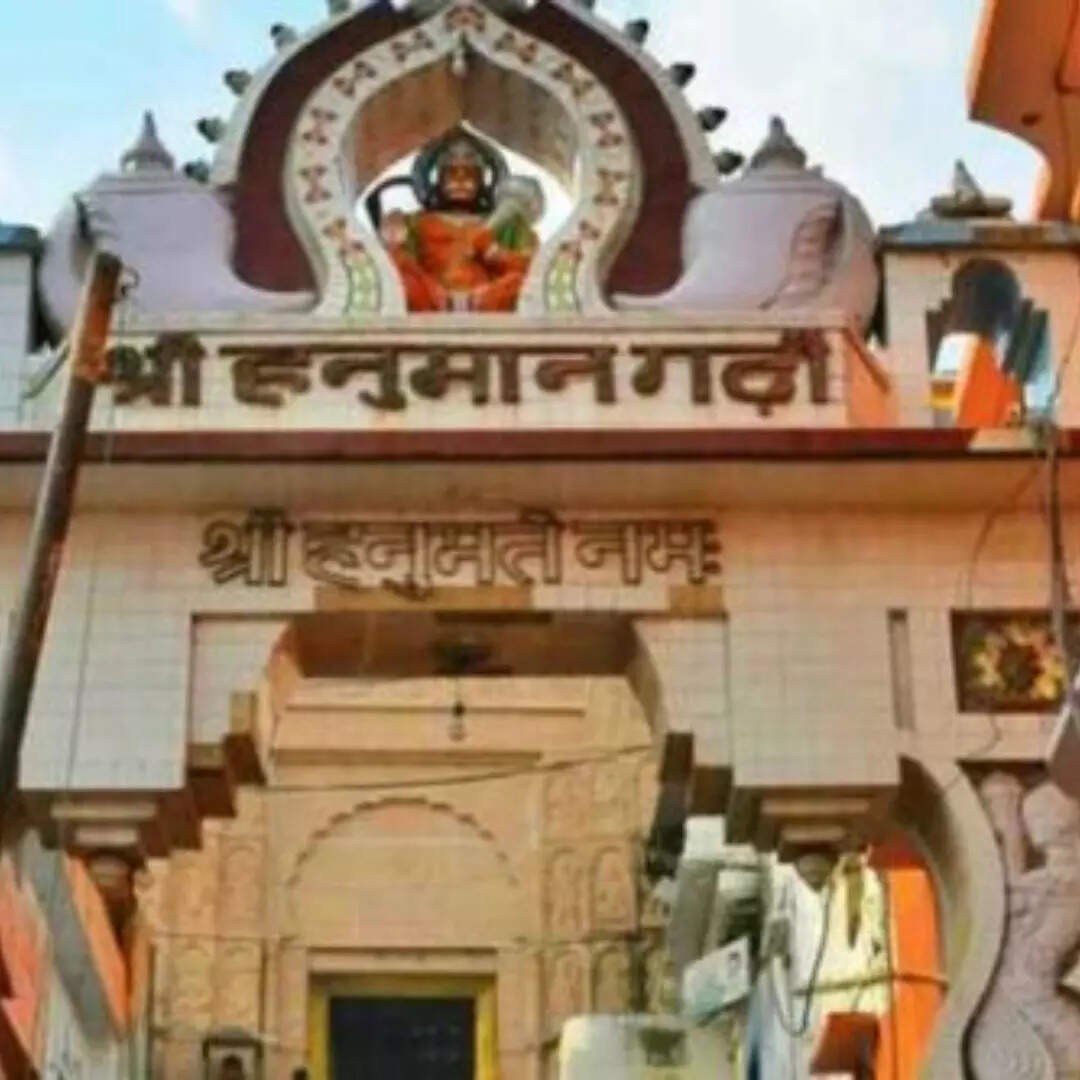हनुमान गढ़ी