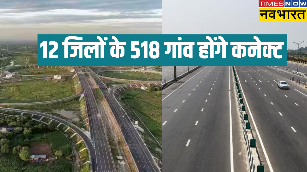 यूपी में सबसे अधिक एक्सप्रेस-वे