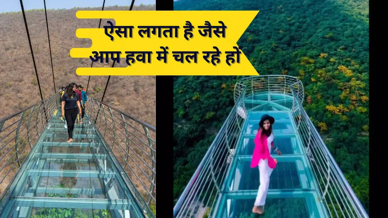 ऐसा लगता है जैसे आप हवा में चल रहे