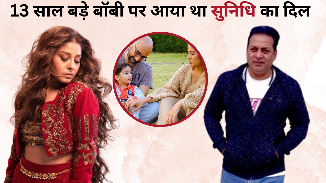 18 साल की सुनिधि चौहान को हुआ 13 साल बड़े बॉबी खान से हुआ था इश्क