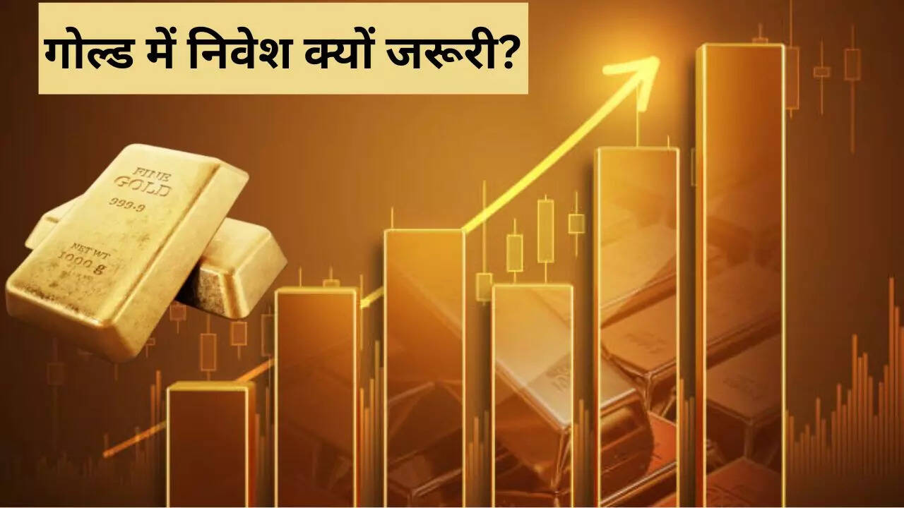 गोल्ड एक सेफ ऑप्शन