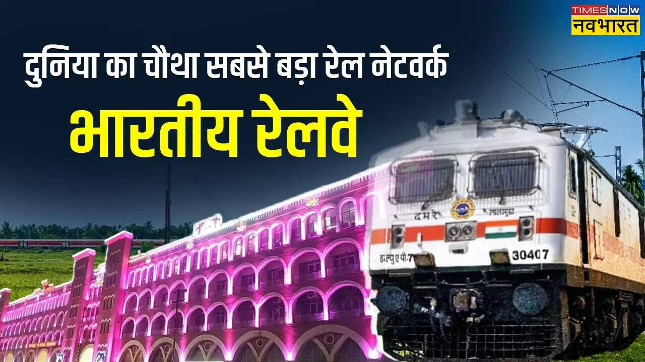 भारत में कितनी ट्रेनें