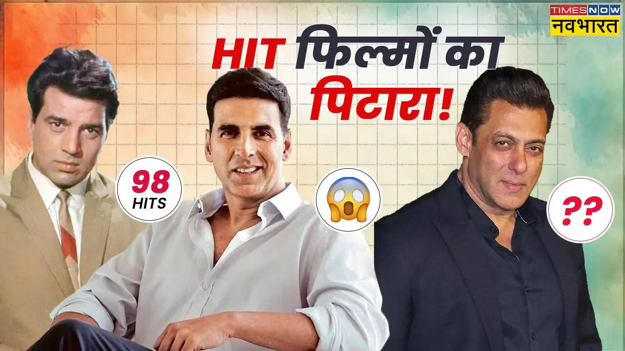 सबसे ज्यादा हिट फिल्मों वाले एक्टर