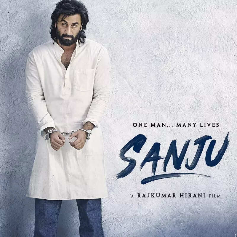 संजू