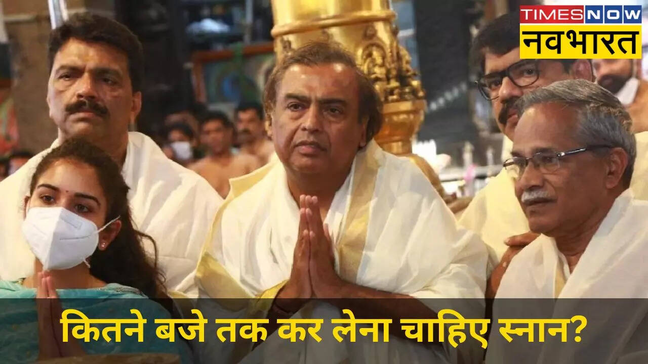 सुबह कितने बजे तक नहा लेना चाहिए
