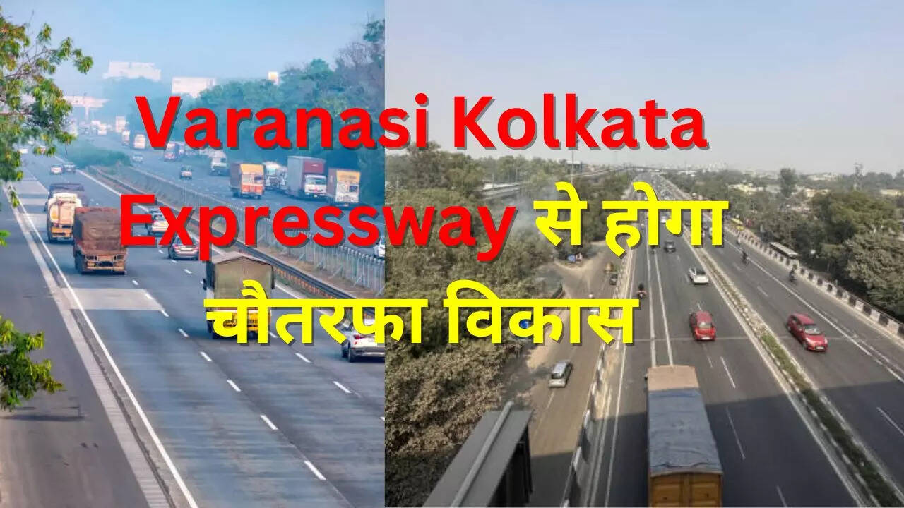 वाराणसी कोलकाता एक्सप्रेसवे प्रोजेक्ट की लंबाई 610 किलोमीटर