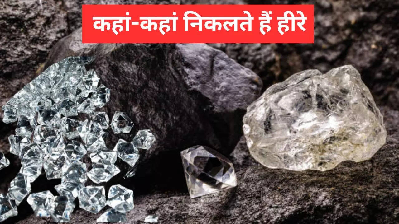 86 करोड़ कैरेट के डायमंड