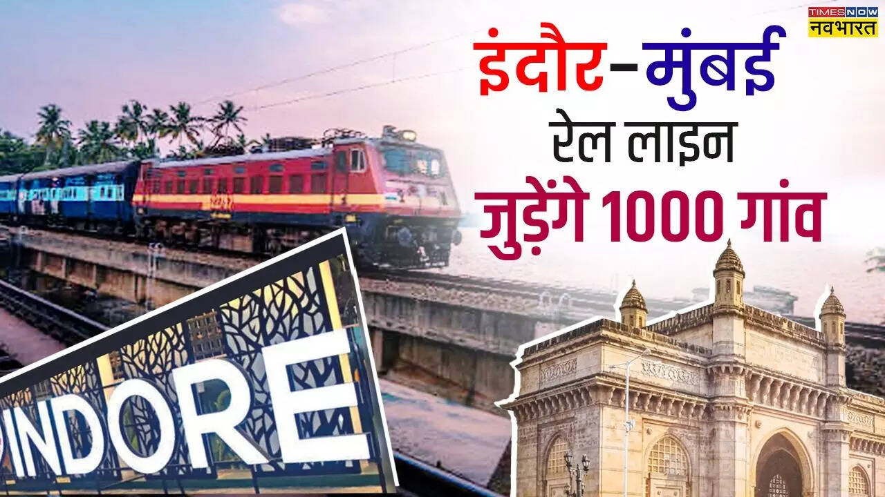इंदौर-मुंबई रेल लाइन का रूट1