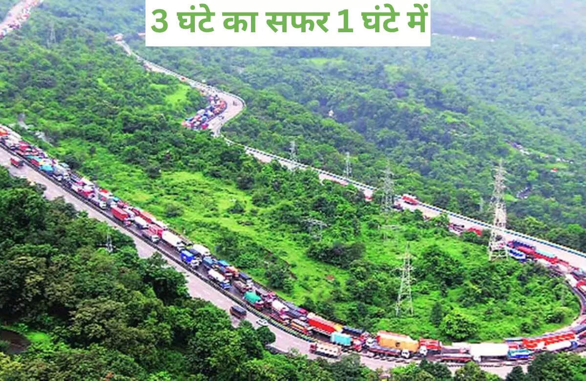 मुंबई-पुणे एक्सप्रेसवे