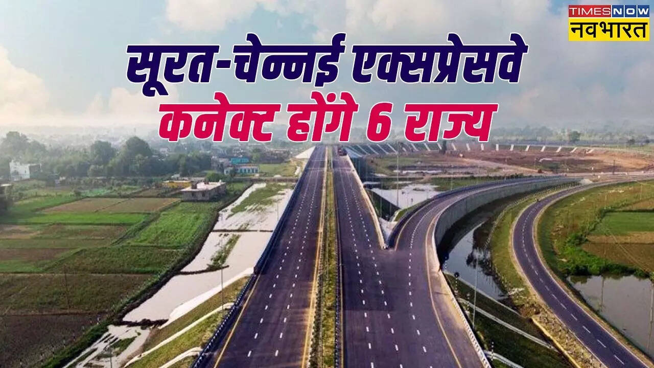 किन 6 राज्यों को कवर करेगा सूरत-चेन्नई एक्सप्रेस
