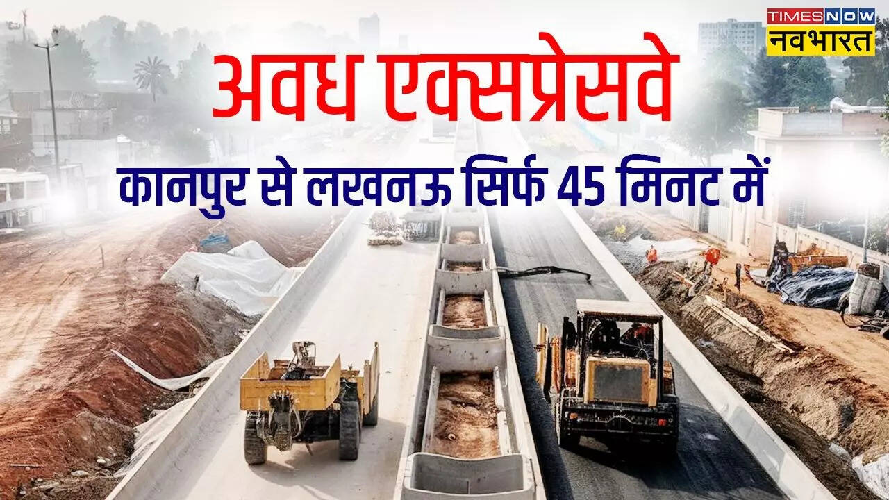 अवध एक्सप्रेसवे कहां-कहां से करेगा क्रॉस