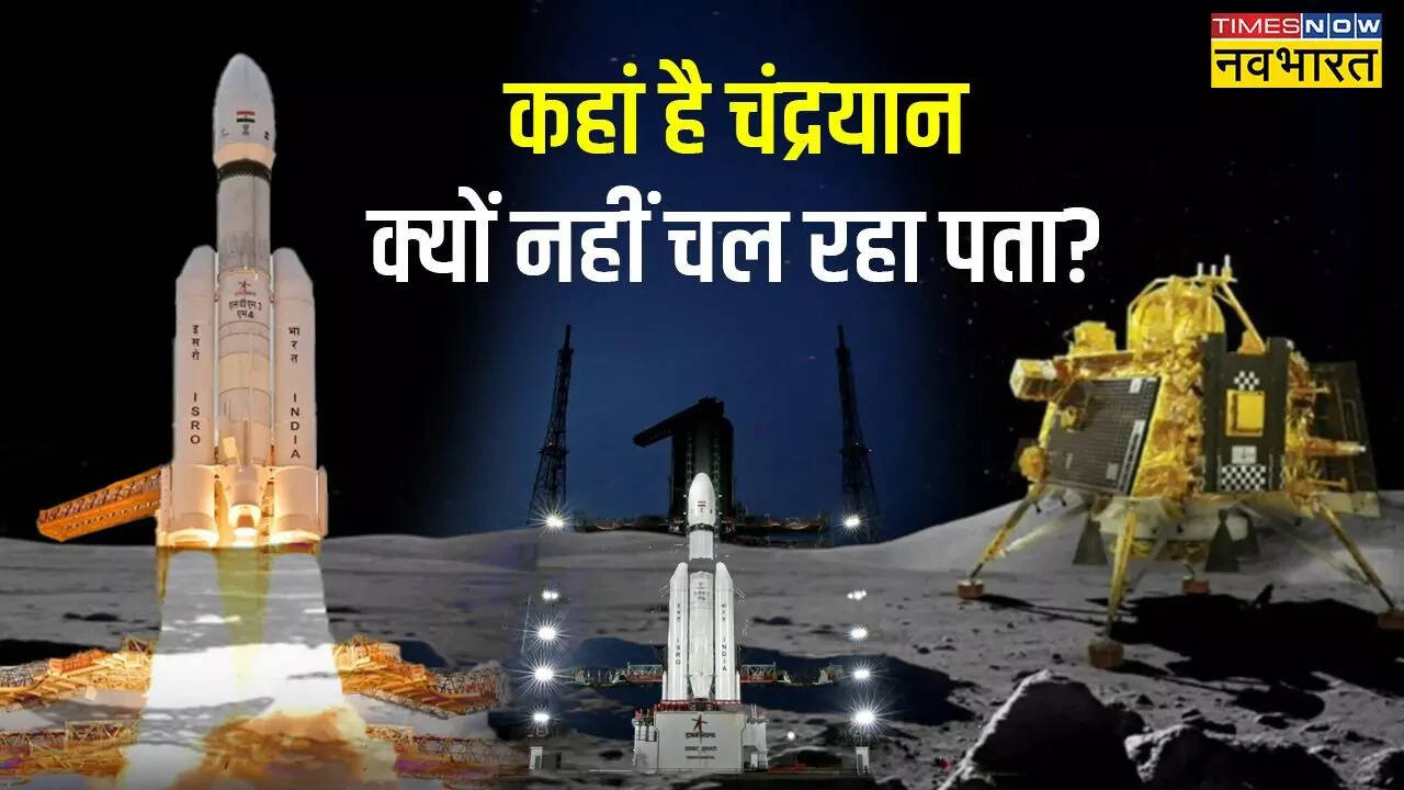 भारत का चंद्रयान-3 मिशन