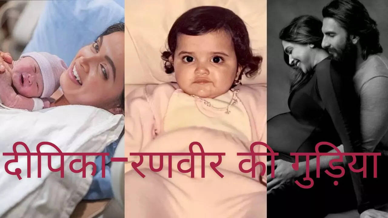 दीपिका-रणवीर का बचपन