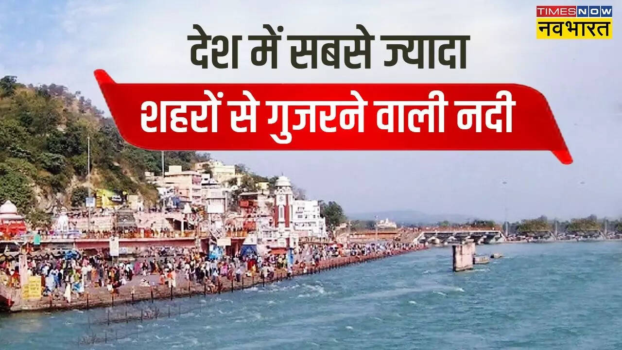 कितनी बड़ी है गंगा
