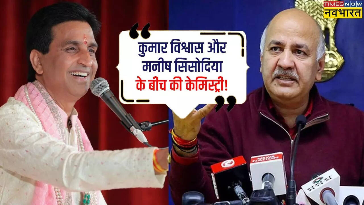 कुमार विश्वास और मनीष सिसोदिया दोनों ही अपने-अपने क्षेत्र के दिग्गज