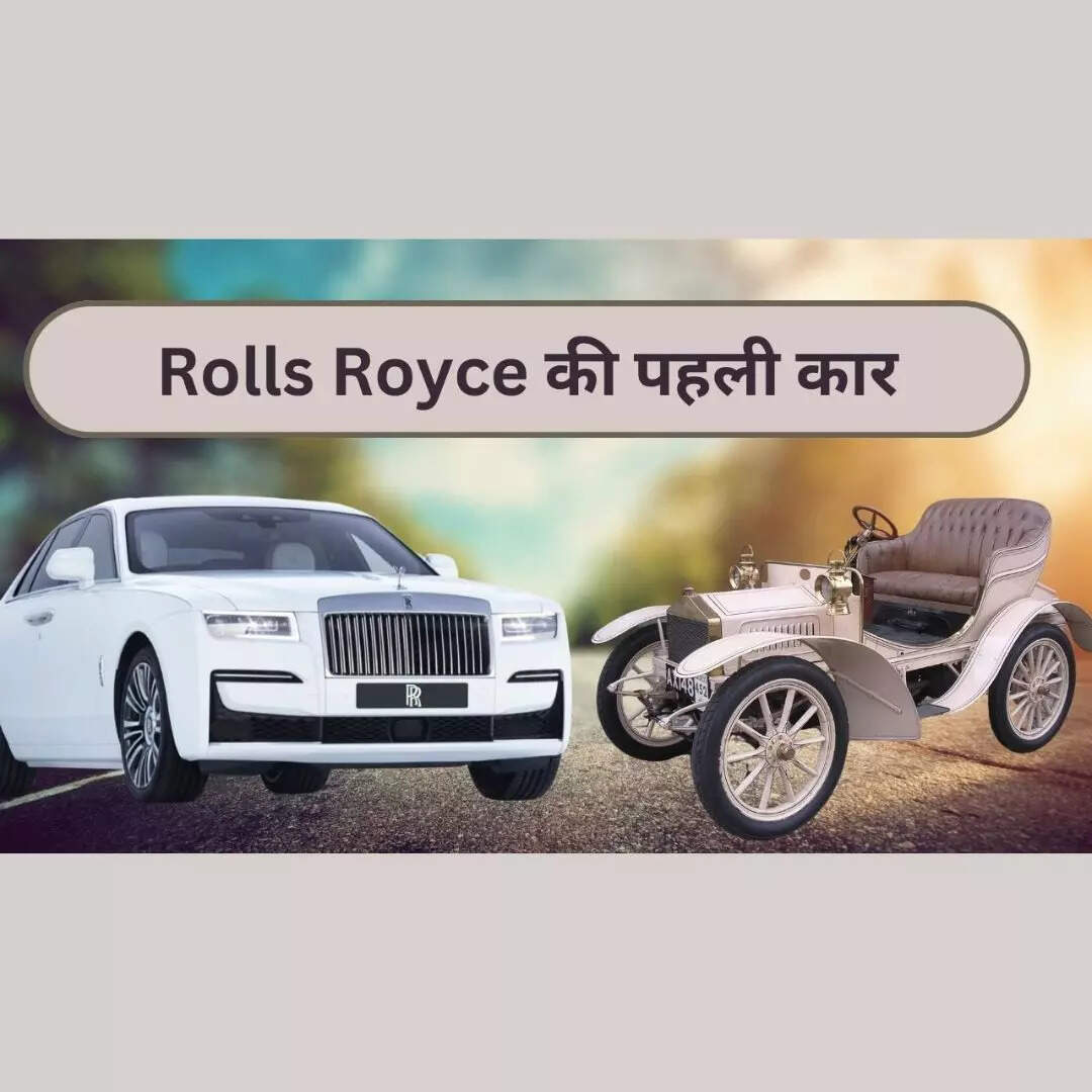 रोल्स रॉयस की कारें