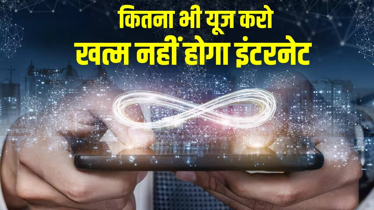 फ्री अनलिमिटेड 5G डेटा