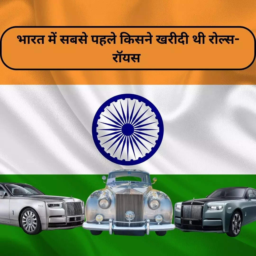 रोल्स रॉयस