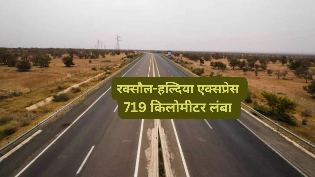 यह बिहार के अलावा झारखंड होते हुए पश्चिम बंगाल में समाप्त होगा