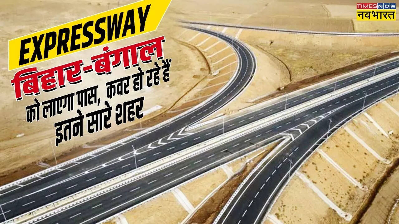 पटना से कोलकाता की दूरी तय करना आसान हो जाएगी