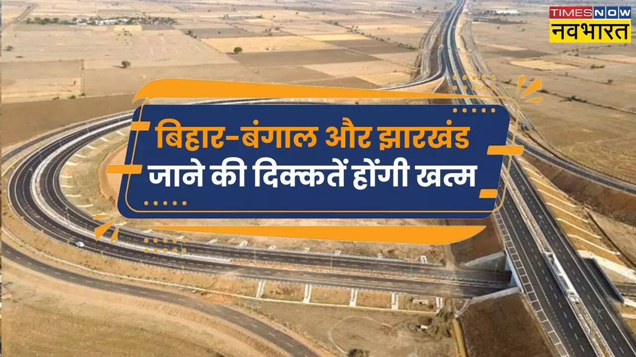 रक्सौल-हल्दिया एक्सप्रेसवे बिहार को देगा अलग ही पहचान