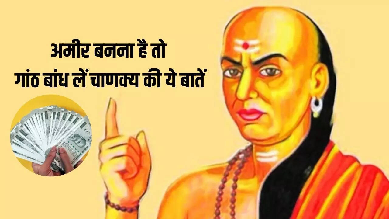 चाणक्य नीति