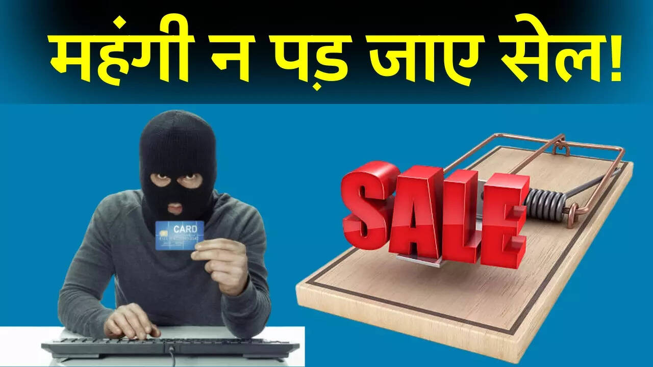 ऑनलाइन स्कैम