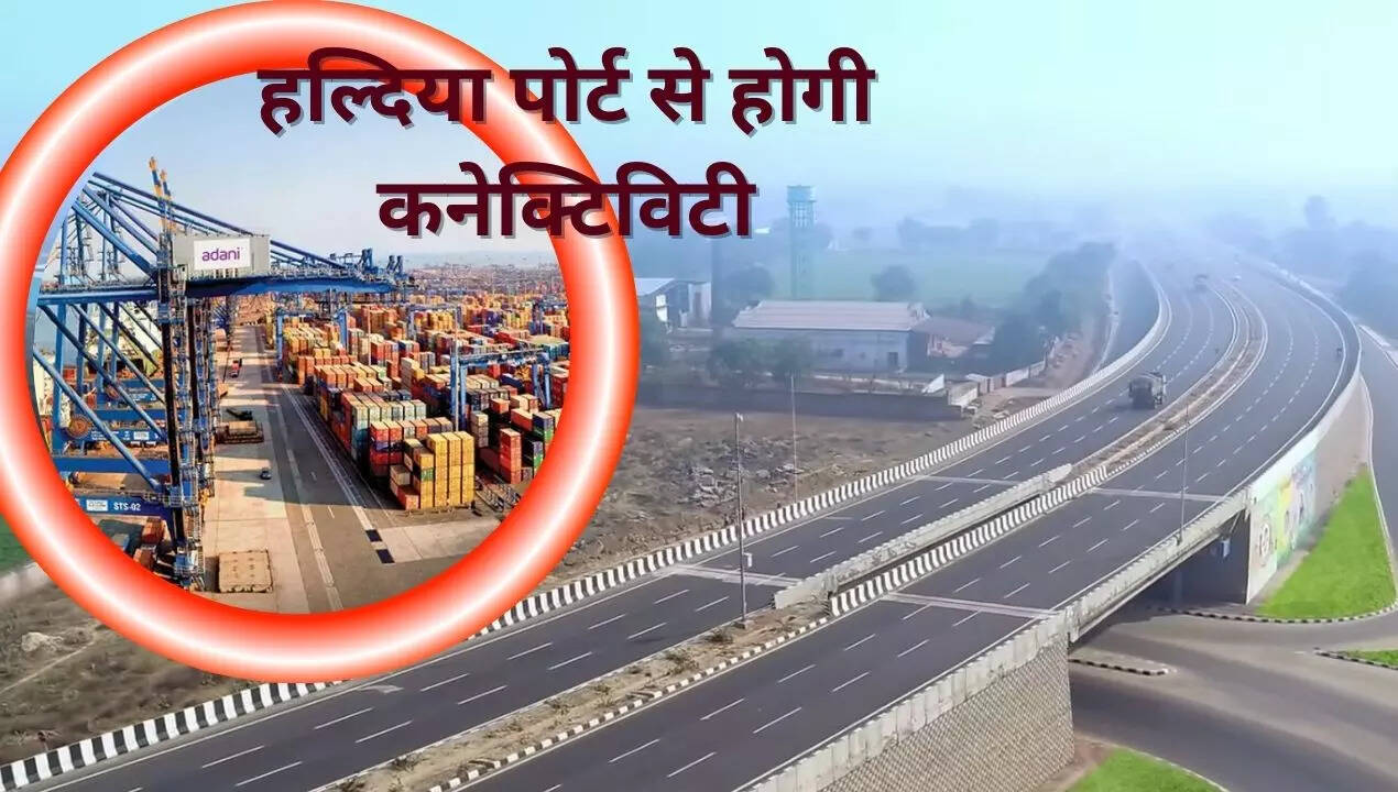 रक्सौल-हल्दिया एक्सप्रेसवे के निर्माण से कनेक्टिविटी होगी बढ़िया