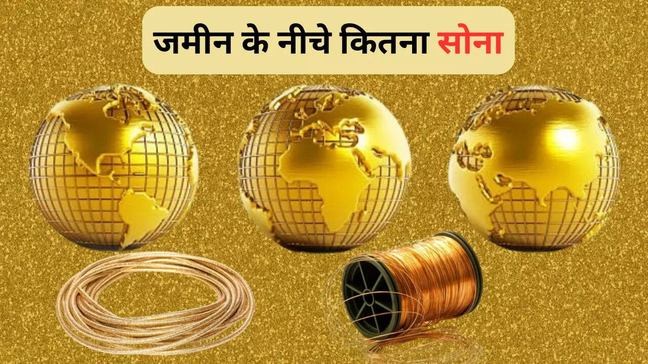 57000 मीट्रिक टन सोना बाकी