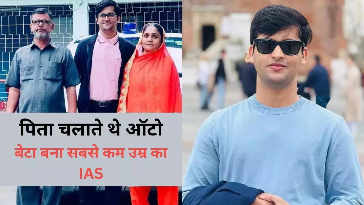 सबसे कम उम्र के IAS