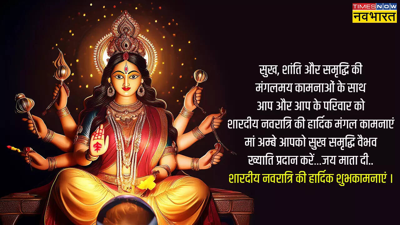 नवरात्रि का त्योहार मुबारक