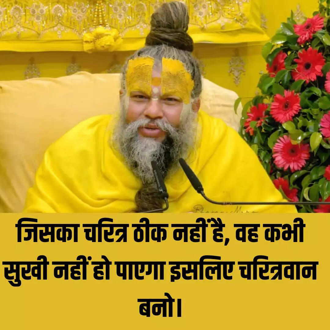 चरित्रवान बनो