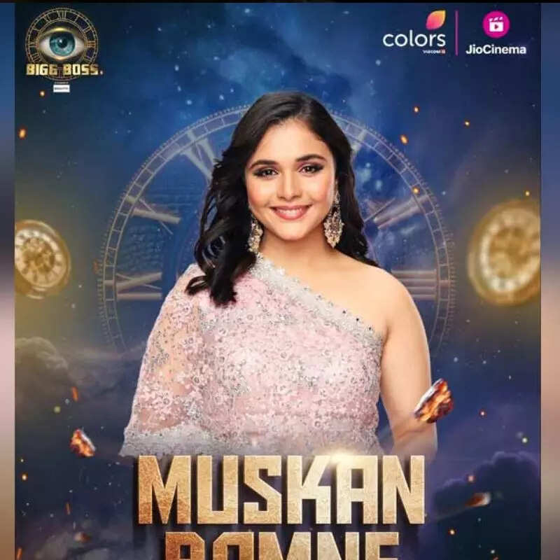 मुस्कान बामने Muskan Bamne
