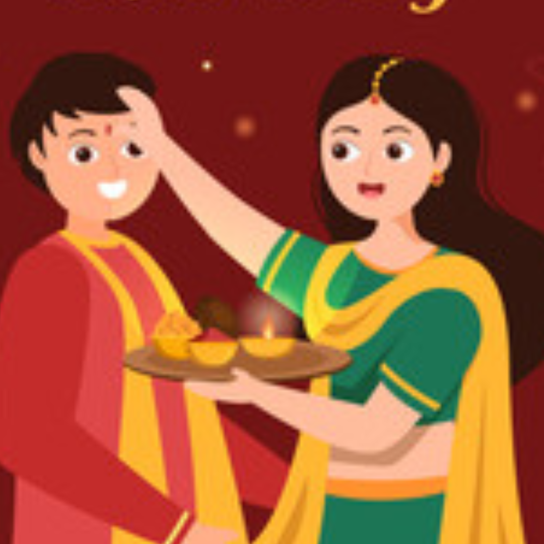 भाई दूज