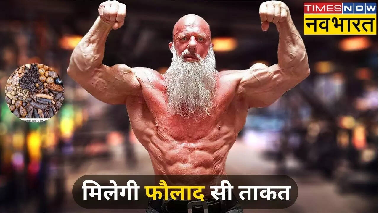 पुरुषों के लिए ताकतवर बूटी