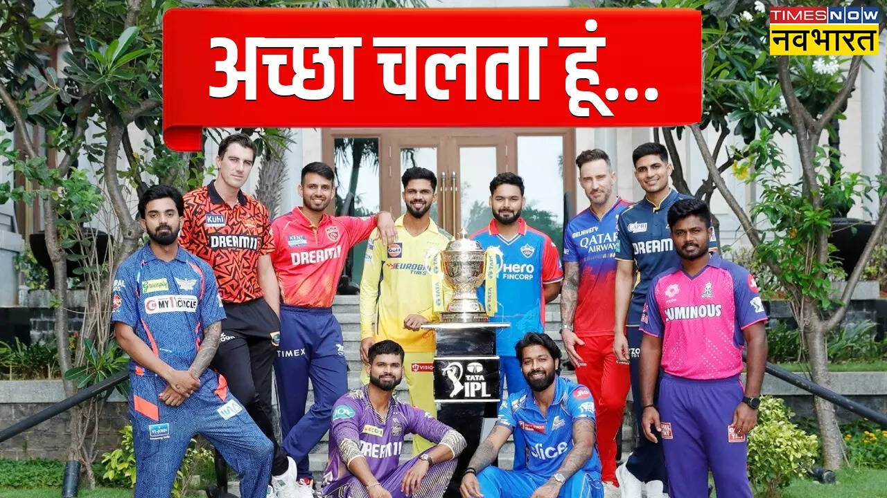 खत्म होगा सफर