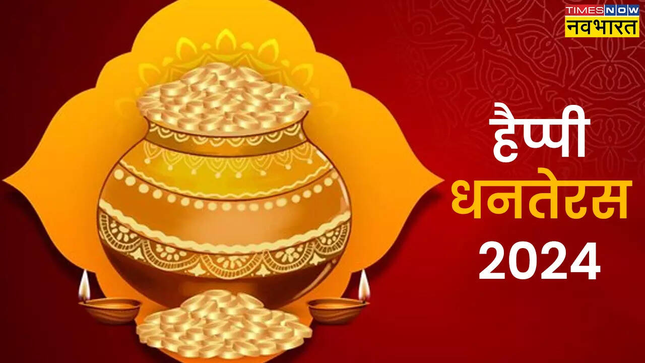 आपके घर में धन की बरसात हो..