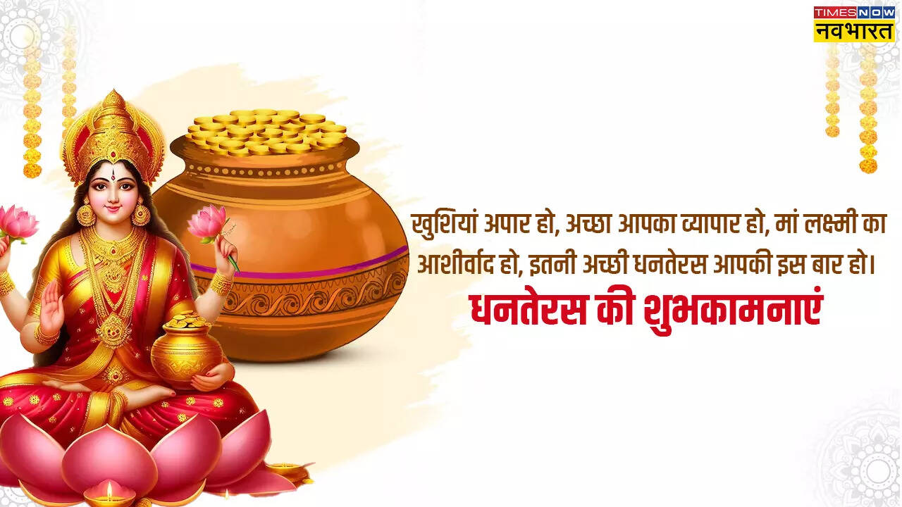 दिलो में खुशियां, घर में सुख का वास हो..