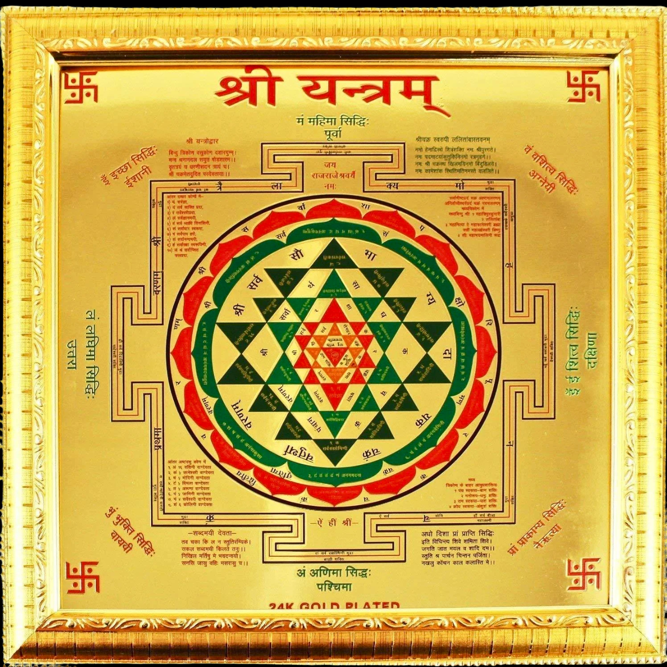 श्रीयंत्र की पूजा