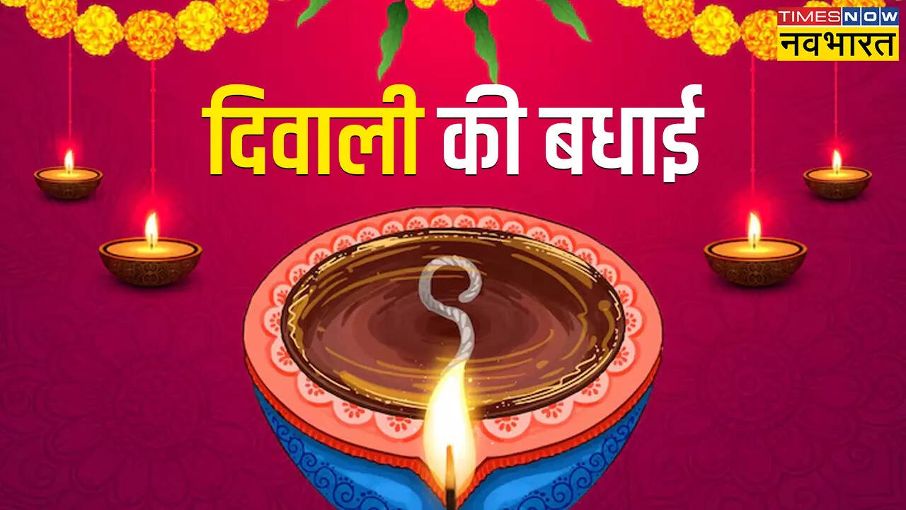 दिवाली की हार्दिक शुभकामनाएं