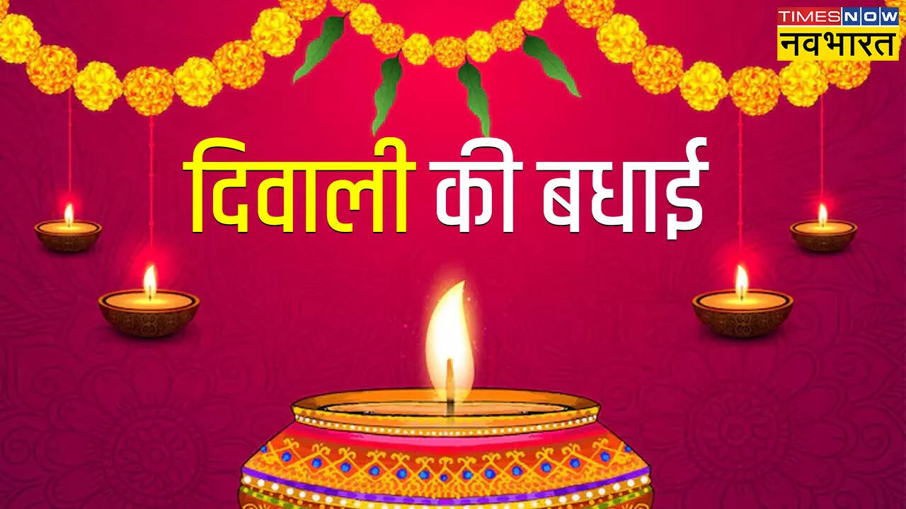 शुभ दीपावली