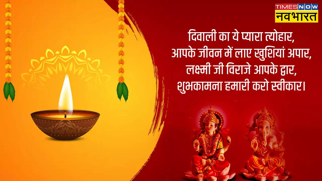 विराजे लक्ष्मी आपके आंगन