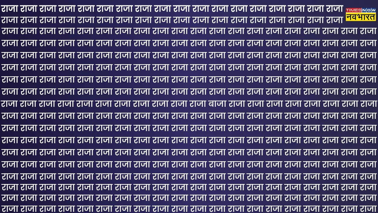 नेटिजन्स को इन तस्वीरों में छिपे एक खास ऑब्जेक्ट को तय समय में हल करने का चैलेंज दिया जाता है। कई बार इन चैलेंज को पूरा कर लिया जाता है तो कई बार नाकामी भी मिलती है।